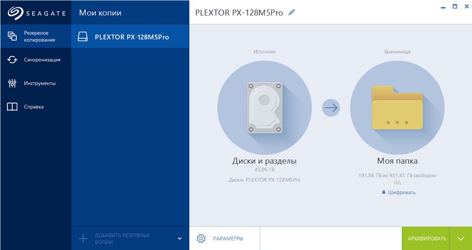 Как скопировать системный жесткий диск на SSD (миграция ОС)
